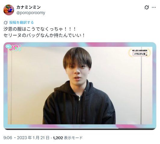 堀未央奈さんと鶴房汐恩さんの匂わせ⑨セリーヌのバッグ