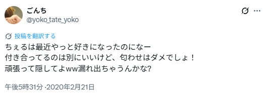 野中美希さんの匂わせについて公式コメントはある？