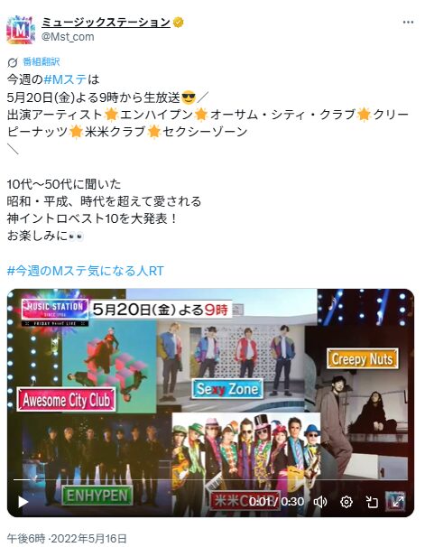 PORINさんと佐藤勝利さんの接点や馴れ初めは?