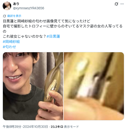 岡崎紗絵さんと目黒蓮さんの匂わせ⑨カーテンの柄が一致