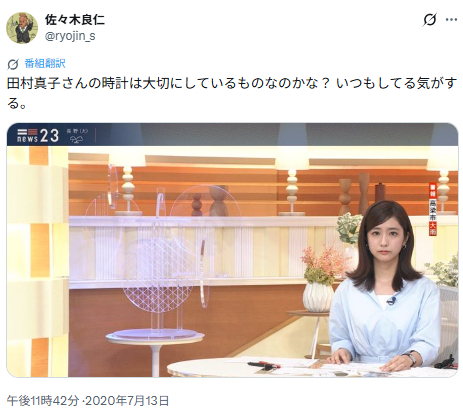 宮舘涼太さんと田村真子さんの匂わせ4選!画像や動画で徹底解説