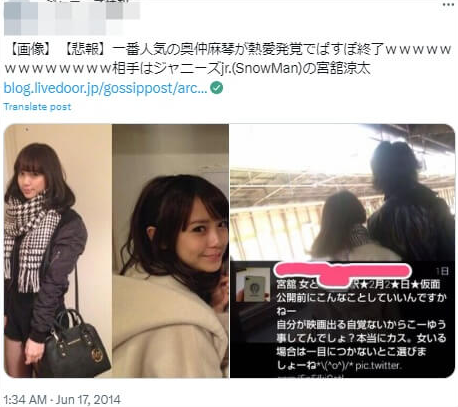 宮舘涼太さんとお似合いと噂の歴代彼女①奥仲麻琴