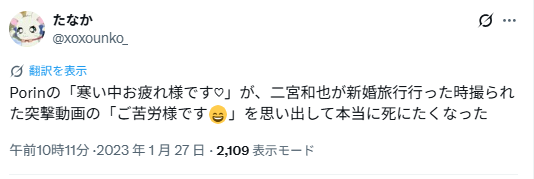 PORINさんと佐藤勝利さんの匂わせ②インタビューでの発言