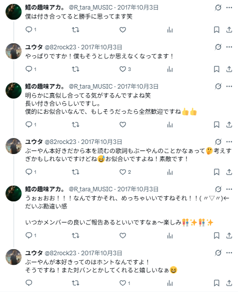 渋谷龍太さんとmamiさんの匂わせ②丸いコインケース