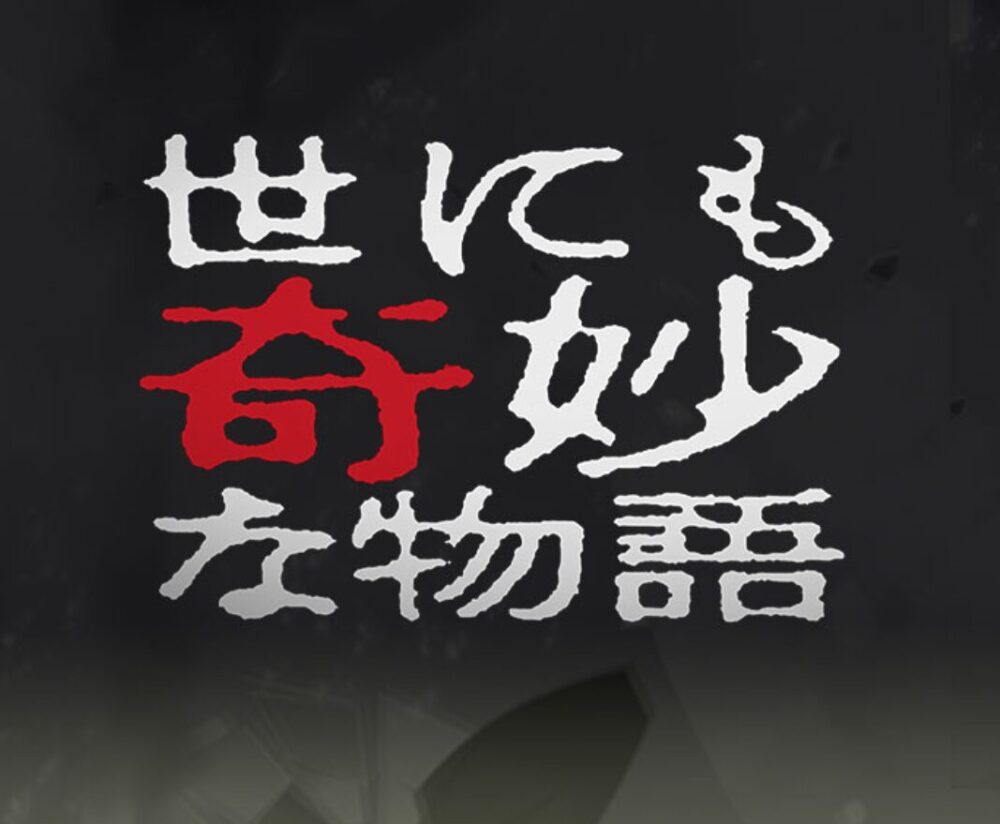 渡辺翔太さんと高田里穂さんの共演番組
