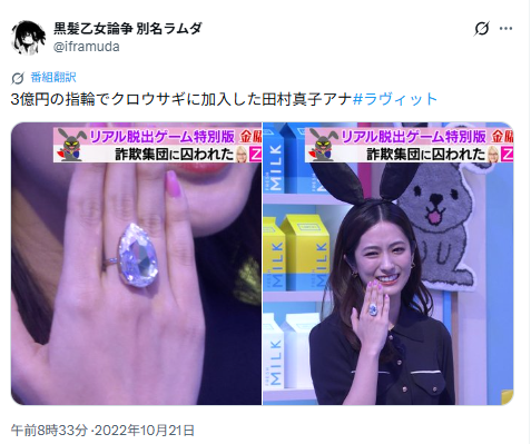 宮舘涼太さんと田村真子さんの匂わせ4選!画像や動画で徹底解説