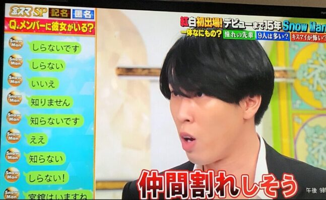 宮舘涼太さんとお似合いと噂の歴代彼女③一般女性A