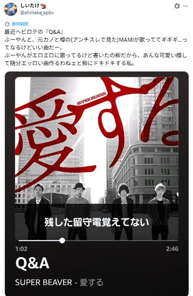 渋谷龍太さんとmamiの匂わせは意図的な匂わせ？付き合ってるの？