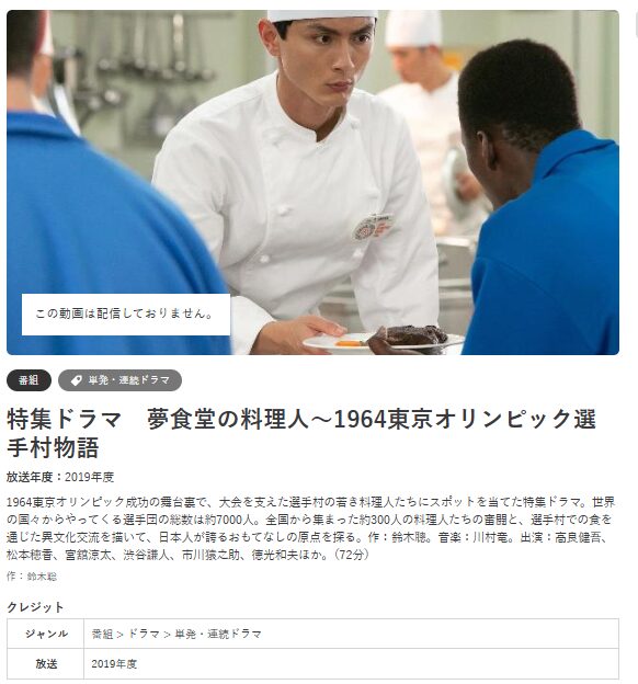 宮舘涼太さんとお似合いと噂の歴代彼女②松本穂香