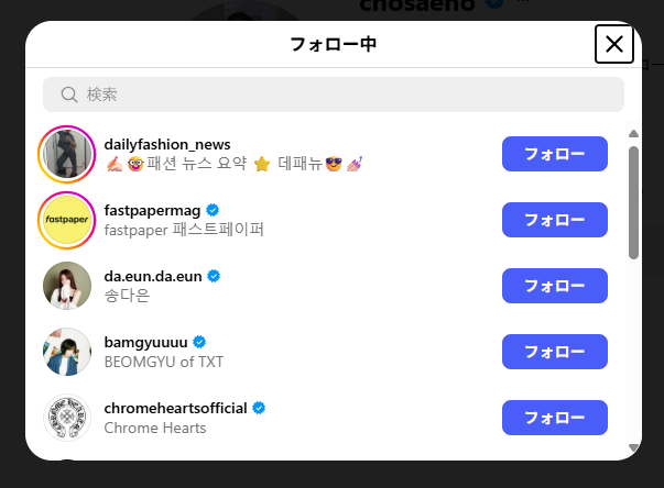 ソン・ダウンさんとジミンさんの匂わせ⑱チョ・セホがフォロー