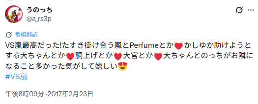 かしゆかさんとお似合いと噂の歴代彼氏③大野智
