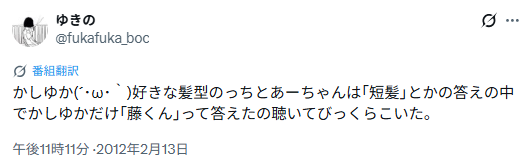 かしゆかさんとお似合いと噂の歴代彼氏②藤原基央