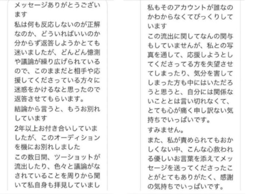 歴代で河野純喜と熱愛報道があった彼女は？