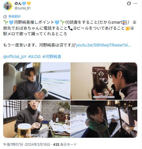 河野純喜さんと七原月乃さんの匂わせ7選!画像や動画で徹底解説