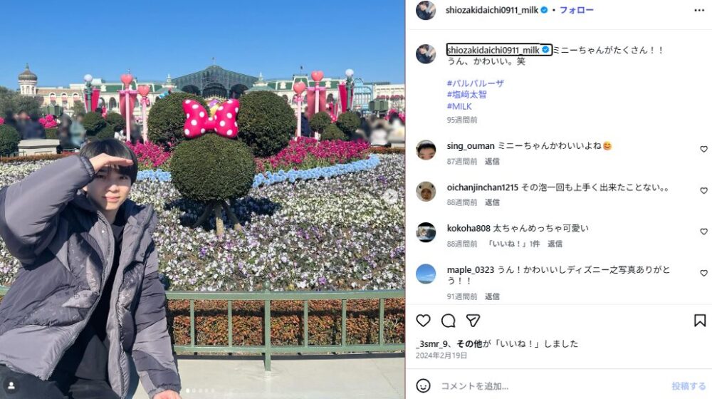 塩﨑太智さんと中道彩静さんの匂わせ3選!画像や動画で徹底解説