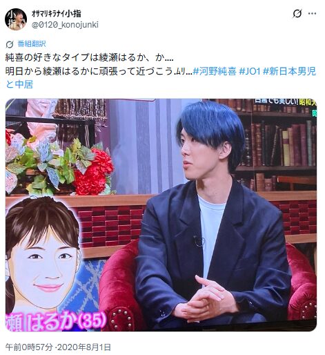 河野純喜さんの好きなタイプ・恋愛観・結婚観は？