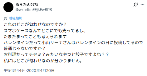 塩﨑太智さんと小山璃奈さんの匂わせ7選!画像や動画で徹底解説