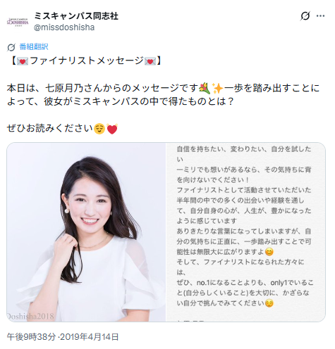 歴代で河野純喜と熱愛報道があった彼女は？