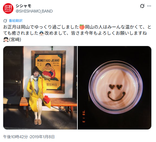 藤井風さんと宮崎朝子さんの匂わせ６選！画像や動画で徹底解説