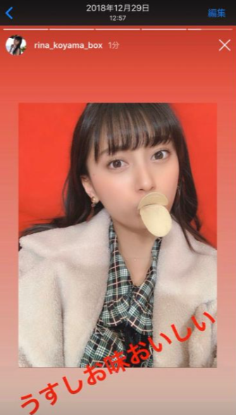 塩﨑太智さんと小山璃奈さんの匂わせ7選!画像や動画で徹底解説