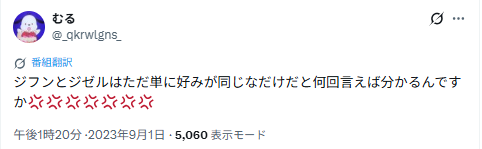 ジフンさんとジゼルさんの匂わせ9選!画像や動画で徹底解説