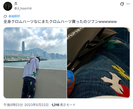 ジフンさんとジゼルさんの匂わせ9選!画像や動画で徹底解説