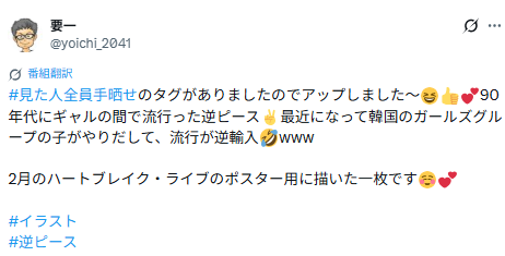 ジフンさんとジゼルさんの匂わせ9選!画像や動画で徹底解説