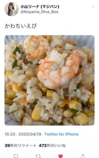 塩﨑太智さんと小山璃奈さんの匂わせ7選!画像や動画で徹底解説