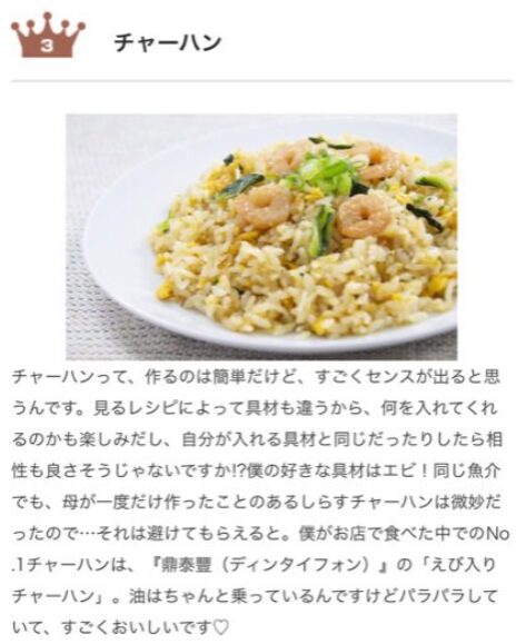 塩﨑太智さんと小山璃奈さんの匂わせ7選!画像や動画で徹底解説