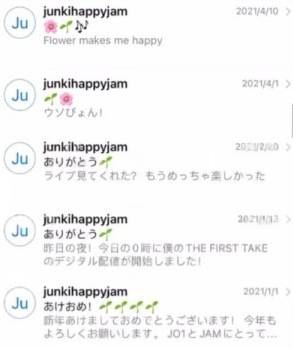 河野純喜さんと七原月乃さんの匂わせ7選!画像や動画で徹底解説