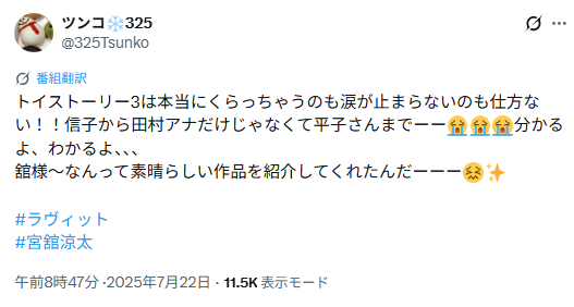 宮舘涼太さんと田村真子さんの匂わせ4選!画像や動画で徹底解説
