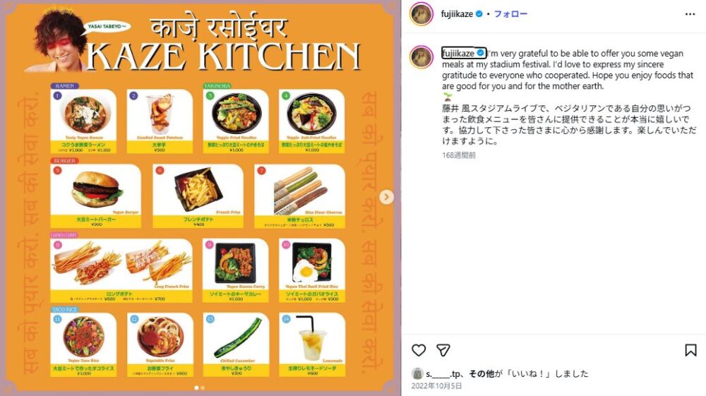 藤井風さんと宮崎朝子さんの匂わせ６選！画像や動画で徹底解説