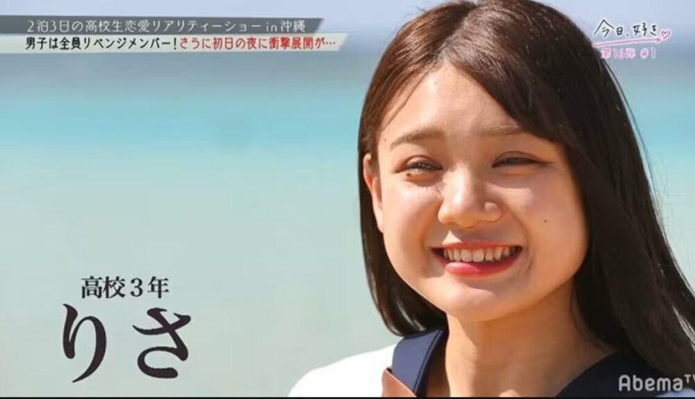 古澤里紗さんの「今日好き」に出演時の画像