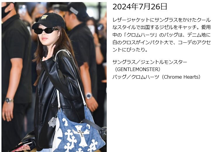 ジフンさんとジゼルさんの匂わせ9選!画像や動画で徹底解説