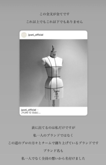 河野純喜さんと七原月乃さんの匂わせ7選!画像や動画で徹底解説