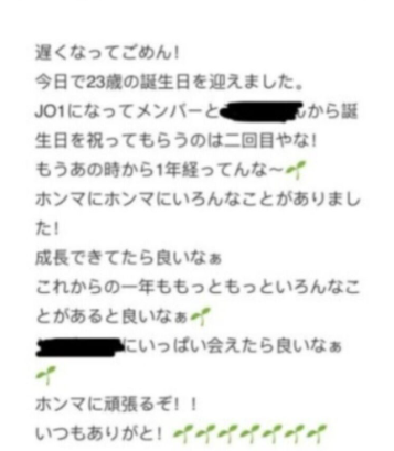 河野純喜さんと七原月乃さんの匂わせ7選!画像や動画で徹底解説