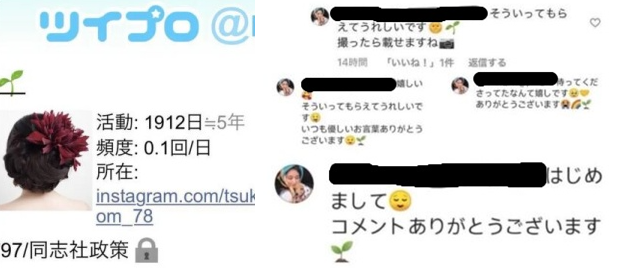 河野純喜さんと七原月乃さんの匂わせ7選!画像や動画で徹底解説