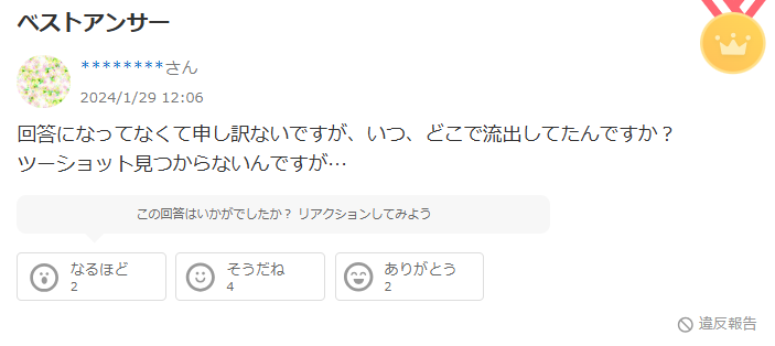 塩﨑太智さんと中道彩静さんの匂わせ3選!画像や動画で徹底解説