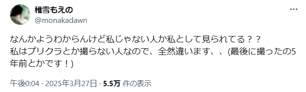 猪俣周杜さんと椎雪もえのさんの匂わせ５選！画像や動画で徹底解説