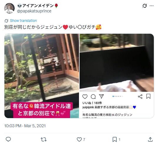 Xのスクショ画像