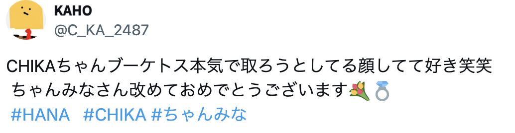 HANA CHIKA ちゃんみな結婚式　ブーケトス