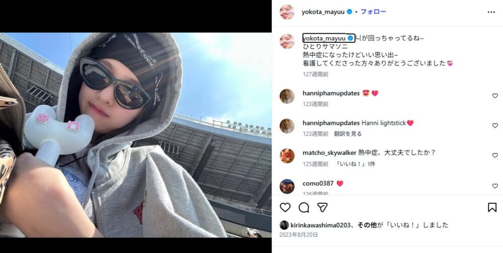 BE:FIRSTレオの現在の彼女は横田真悠?話題の匂わせ7つとは?