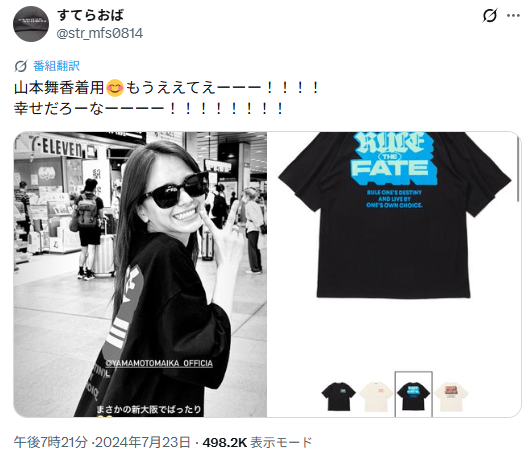 Hiroさんと山本舞香さんの匂わせ８選！画像や動画で徹底解説