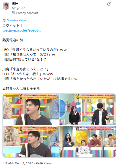 BE:FIRSTレオの現在の彼女は横田真悠?話題の匂わせ7つとは?