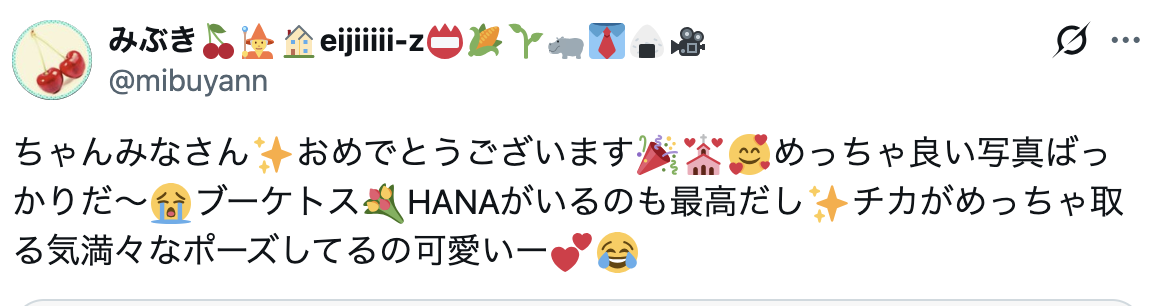 HANA CHIKA ちゃんみな結婚式　ブーケトス