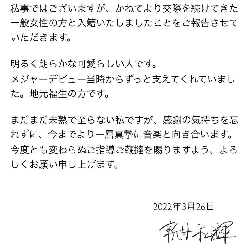 結婚発表の投稿