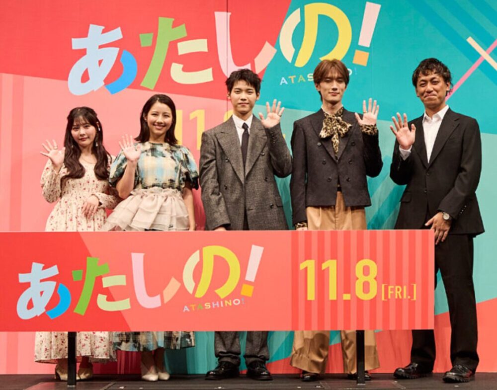 映画「あたしの！」の完成披露試写会の画像