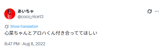 Xのスクショ画像