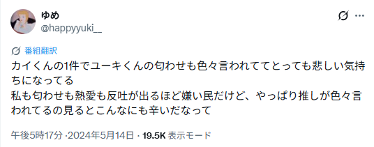 カイさんと山崎紘菜さんの匂わせは意図的な匂わせ？付き合ってるの？