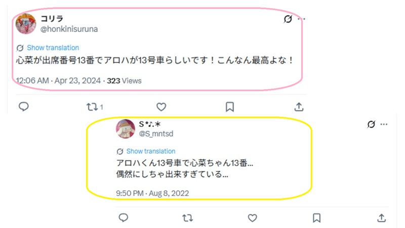 Xのスクショ画像